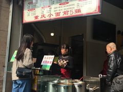 门面-花市豌杂面(民生路店)