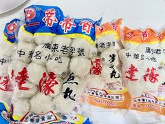 -蒂蒂香達濠魚丸