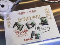 -憶廟街 X 沙角邨(太古城店)