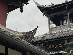 -海窝子古镇