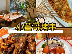 -小董哥烤串(铁西店)