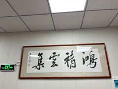 -聂记粤菜馆(鼓西路店)
