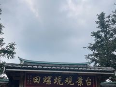 -南靖田螺坑土楼群景区