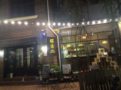 门面-有猫主题·治愈系猫咖(曾厝垵店)