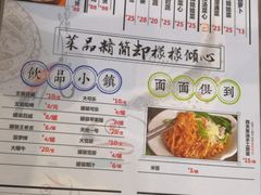 菜单-鱼醉无骨鱼·中山脆肉鲩(荔湾路店)