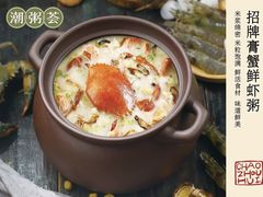 -潮粥荟·潮汕砂锅粥(槐房万达店)