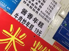 -玲玲米粉·新疆现炒米粉(大十字总店)