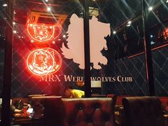 -MRX狼人杀俱乐部(黄浦店)