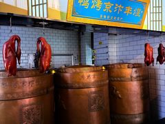 -煜丰汴京烤鸭(福彩路店)