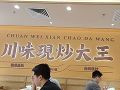 -乡村基·川味现炒大王(熙悦天街店)