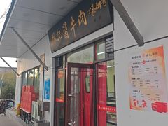 -张记酱牛肉(虎坊桥店)