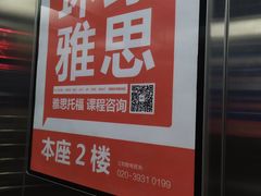 -环球雅思托福SAT留学英语培训学校(大学城校区)
