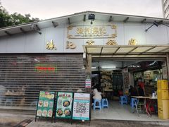 -渔记茶餐厅(渔村店)