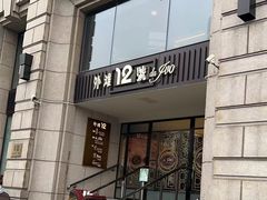 -Da Ivo哒伊沃意大利魔镜餐厅(外滩店)