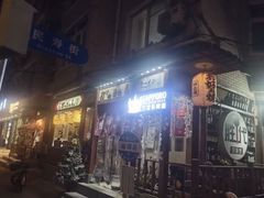 -胜代日本料理(云程巷小区店)
