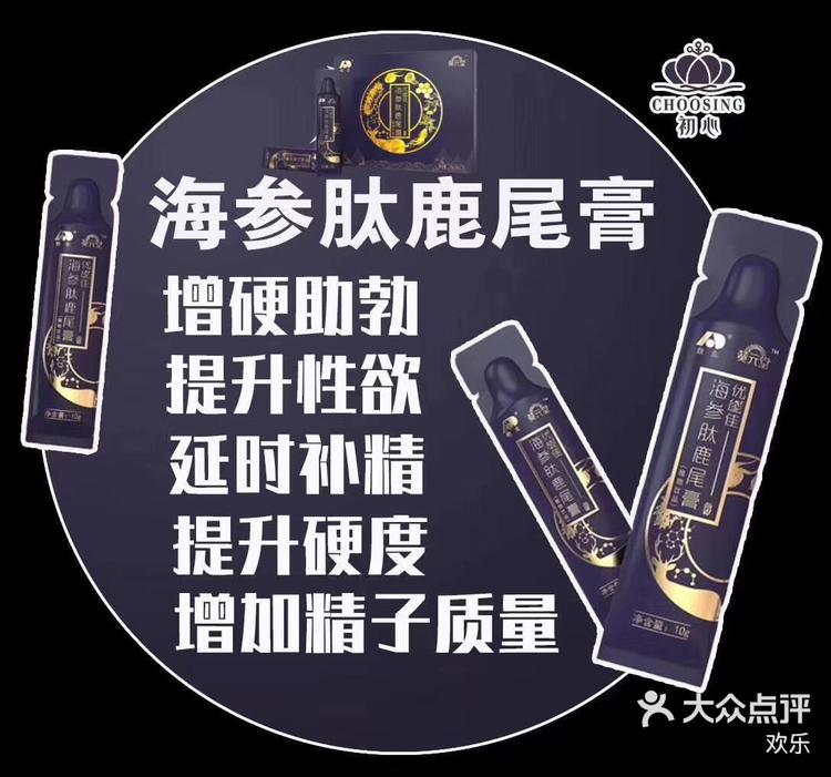 我给大67家说60一下95 海参肽鹿尾膏!-大众点评