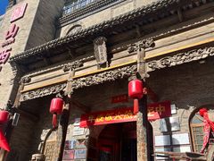 -山西会馆·晋菜·晋商宴·牌匾博物馆(胜利东街店)