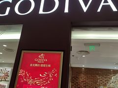 -GODIVA(海岸城店)