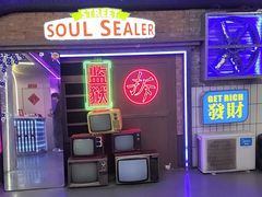 -关你鬼室大型密室逃脱(佛山创意园店)