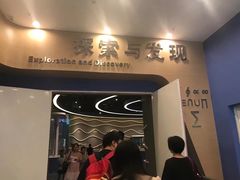 -佛山科学馆