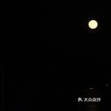 中秋夜看月出东方 从山后升起倒映在水中