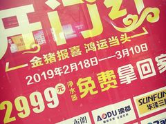 -月星国际家居广场(南滨河中路店)