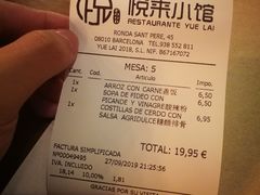 账单-YUE LAI 悦来小馆(Barcelona)