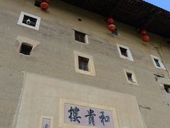 -福建土楼（南靖）云水谣景区-和贵楼
