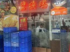 -成惠食府(赤岗店)
