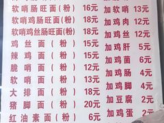 -金牌罗记肠旺面(蔡家街店)