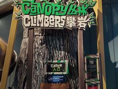 -珠海横琴国家地理探险家中心(创新方)