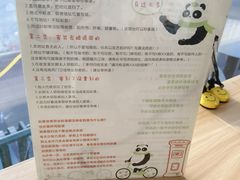 -熊猫邮局(少城店)