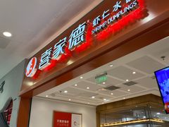 -凯德MALL(望京店)
