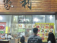 -家利美食店