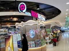 -悦喜客来购物广场(中山路店)