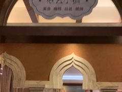 -依云轻食·法甜