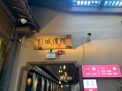 门面-大张烙馍村(绿地店)