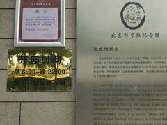 -郭守敬纪念馆