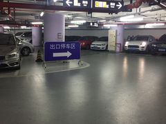 -合生汇·停车场