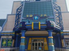 -青岛方特梦幻王国