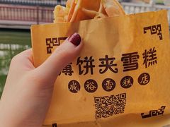 -成裕雪糕店(士多店)