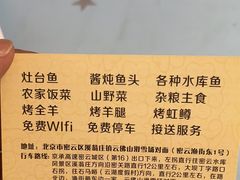 -姥家大锅台水库渔家