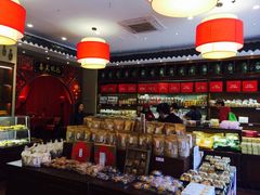 -百饼园(南后街店)
