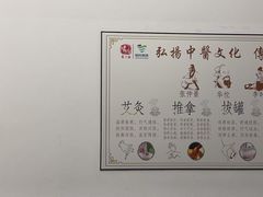 -国药集团冯了性国医馆(禅城店)