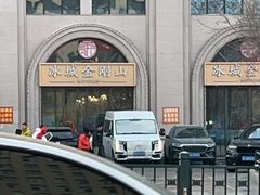 -金刚山烧烤(中山路店)