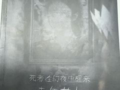 -戏精管理局·剧本杀·桌游·血染钟楼