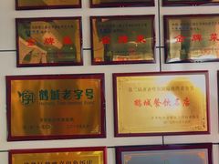 -鹤鸣嘉印象饭店(东市场小区店)