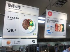 -宜家·瑞典风味餐厅(北京西红门店)