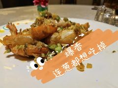 葱油河虾-香云轩·顺德菜(香云纱园林酒店店)