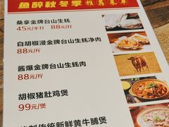 -鱼醉无骨鱼·中山脆肉鲩(荔湾路店)